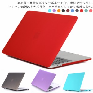 MacBookケース Apple New MacBook Air Pro ケース 送料無料 保護ケース マックブックエアー マックブックプロ 2022 MacBook Pro M2 11 Ai