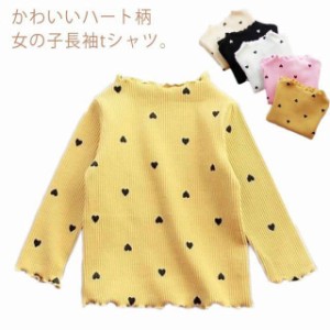 ハート柄 女の子tシャツ リブ 長袖tシャツ 子供服 女の子 Tシャツ 女の子 ベビー服 ハイネックTシャツ ベビーtシャツ 長袖 インナー 春用