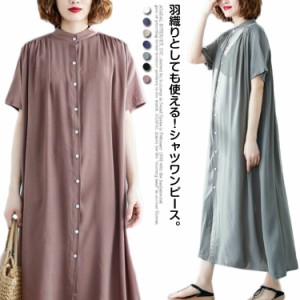 シャツワンピース ワンピース 半袖 レディース ギャザー 綿 亜麻 ゆったり 前開き ロング丈 ボタン 体型カバー ナチュラル 大人可愛い 着