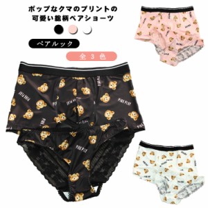 下着 カップル パンツ インナー ペアルック カップルパンツ レース 浅め メンズ ボクサーショーツ 前閉じ お揃い 大人 彼氏 彼女 滑らか 