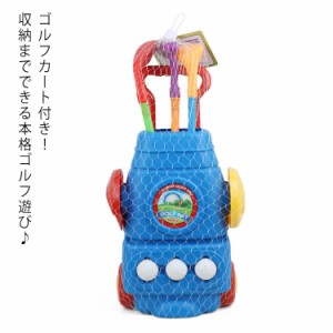 子供ゴルフセット ミニゴルフセット 玩具 おもちゃ クラブ×3 旗×2 円盤×2 ゴルフ×3 ロッドボックス×1 知育 勉強 スポーツ玩具 スポ