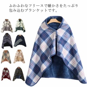 ブランケット ひざ掛け 着る毛布 100×140cm 厚手 ボア 大判 チェック柄 3WAY 着るブランケット スナップボタン 冷え対策 冷房対策 寒さ