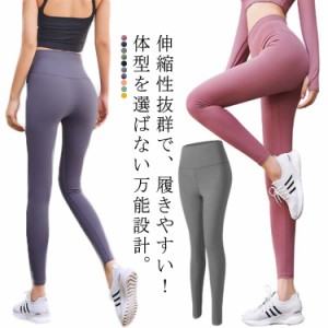 ヨガレギンス ヨガウェア ヨガパンツ レディース フィットネスパンツ スポーツウエア トレーニングパンツ トレーニングウエア ズンバウェ