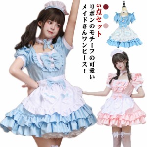 コスプレ メイド服ワンピース 5点セット ワンピース+エプロン+リボン+カチューシャ+チョーカー メイドコスプレ 半袖 フリル コスプレ用 