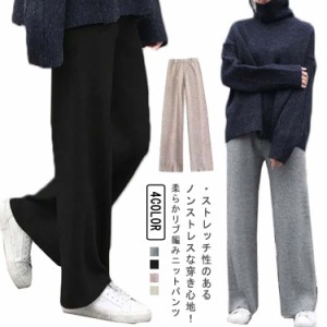 ニットパンツ レディース リブニット セミワイドパンツ ストレートライン リブ編み ロング丈 大人カジュアル 通勤 通学 ボトムス 暖かい 