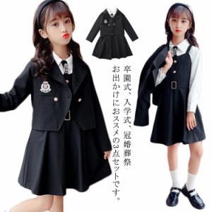 子供スーツ 3点セット 女の子 ブレザー+長袖シャツ+ジャンパースカート 子供服 キッズ ガールズ 発表会 七五三 春 秋 ブラック