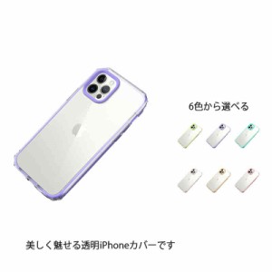 カバー iPhone13 ケース クリア ケース カメラ保護 耐衝撃 衝撃吸収 シリコン 透明 クリアタイプ iPhone11 iPhone XS 13promax iPhone13m