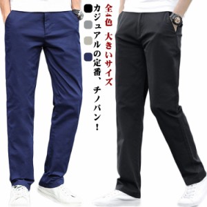 チノパンツ ロングパンツ メンズ ストレッチ ストレートパンツ ノータック メンズチノパン カジュアル ボトムス ポケット付き 伸縮性 コ