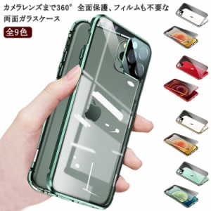 iPhoneケース 前後ガラスケース レンズカバー付 マグネット吸着 前後ガラス 両面 カメラレンズ保護 フルカバー スマホケース マグネット