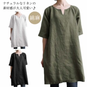 チュニック Tシャツ リネン ブラウス レディース 綿 麻 半袖 Vネック チュニックワンピース Aライン トップス ゆったり オーバーサイズ 