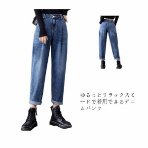 デニムパンツ レディース ジーンズ デニム ハイウェスト テーパード カジュアル パンツ ゆったり ボーイフレンドデニム 美脚 体型カバー 