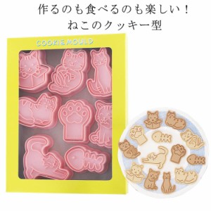 クッキー型 ねこクッキー型 猫 ネコ 2組セット 立体 製菓用品 型抜き かわいい キャラクター 肉球 クッキーカッター お菓子作り 菓子道具