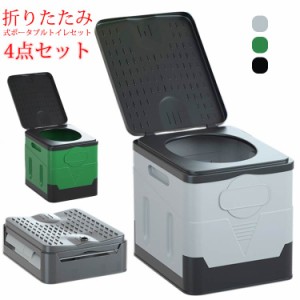 携帯トイレ 簡易トイレセット 4点セット キャンプ トイレ 便座 折りたたみ ゴミ袋付き 凝固剤 収納袋付き 非常用 車中泊 防災トイレ アウ