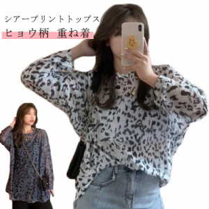 シアー トップス シースルー レディース 長袖 Tシャツ ヒョウ柄 重ね着 きれいめ レイヤードトップス tシャツ カットソー ロンT フリーサ