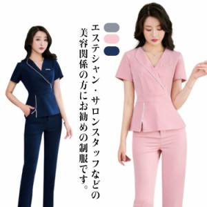 エステ ユニフォーム サロン 制服 ネイル 美容 レディース 半袖 Vネック ロングパンツ エステ服 美容医療 サロンウェア サロン服 受付服 