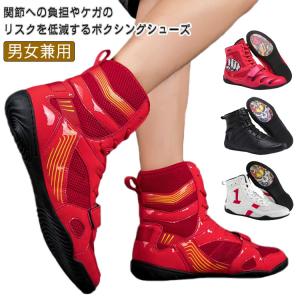 Mizuno ボクシングシューズ 赤・黒・金 ハイカット ボクシング