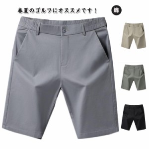 ゴルフパンツ メンズ ハーフパンツ ショートパンツ ゴルフウェア 綿 コットン ウェストゴム チノパン ゴルフ 短パン スポーツウェア 半ズ