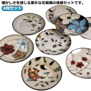 花柄 お皿の通販｜au PAY マーケット
