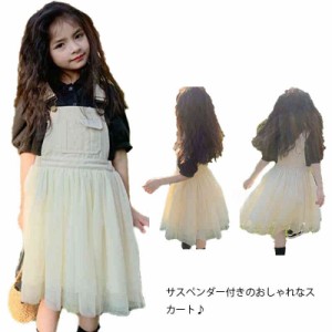 サスペンダー付きスカート オールインワン サスペンダー オーバーオール ノースリーブ ワンピース 子供服 ジュニア ポケット 女の子 子ど