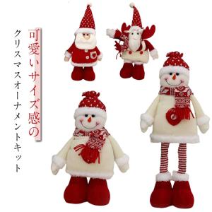 クリスマス靴下大きいサイズプレゼント入れトナカイとなかいサンタさん