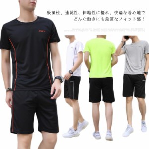 スポーツウェア メンズ トレーニングウェア tシャツ ショートパンツ 半袖 上下セット 2点セット ランニングウェア 半袖tシャツ ハーフパ