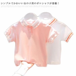 女の子 Tシャツ 半袖シャツ 女児 カットソー トップス 襟付きシャツ ポロシャツ キッズ ガールズ poloシャツ 半袖 子供服 夏物 薄手 カジ