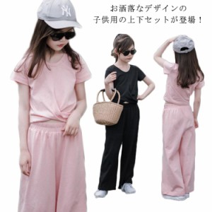 女の子 Tシャツ ワイドパンツ セットアップ 半袖 上下セット 女児 トップス 長ズボン 子供服 キッズ ガールズ ルームウェア 無地 夏物 薄