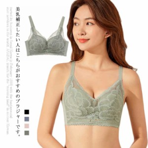 ブラジャー ナイトブラ ノンワイヤーブラジャー 夜用ブラ 補正ブラ レース レディース インナー 谷間メイク 脇高設計 背中スッキリ 快適 