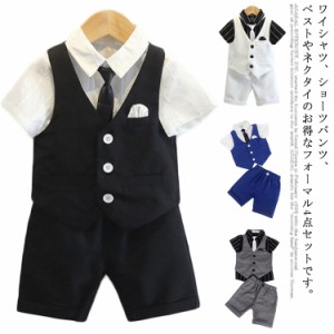 男の子 スーツセット タキシード 4点セット 子供スーツ キッズスーツ ワイシャツ ベスト ショーツパンツ ネクタイ ベビー服 フォーマルス