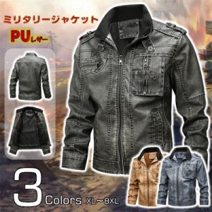 ミリタリージャケット レザージャケット M65ジャケット メンズ PUレザー PU革 レザーウェア 革ジャン 革ジャケット メンズ スリムフィッ