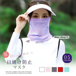 ネックカバー フェイスマスク 冷感マスク レディース フェイスカバー 女性用 UVカット ひんやり 日焼け対策 ゴルフ ウェア 紫外線対策 可