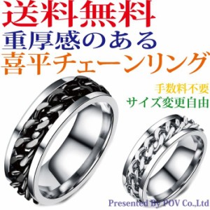 リング 指輪 メンズ アクセ 金属 アレルギー 対応 喜平 チェーン りんぐ ゆびわ 人気 クリスマス プレゼント