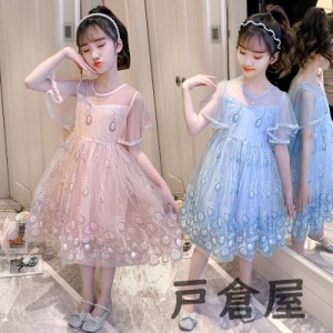 子供服 ワンピース 女の子 夏服 レース韓国半袖羽柄刺繍 女の子 キッズ 子ども服 ジュニア ドレス お姫様 柔らかい可愛い 戸倉屋 お姫様 