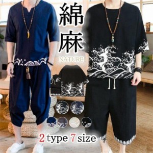 綿麻上下セット 2type セットアップ リネン メンズ ワイドパンツ サルエルパンツ 上下 ルームウェア 薄手 Tシャツ パンツ 部屋着 