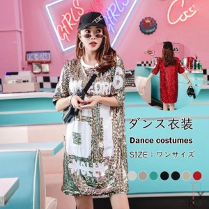 ダンス衣装 原宿系 ファッション  レディース 派手 個性的 ダンス 衣装 コスチューム ヒップホップ 韓国 大きいサイズ