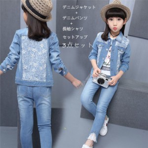 セットアップ 子供服 デニムジャケット+デニムパンツ 女の子 3点セット デニム セットアップ 上下セット デニムジャケット ジージャン ジ