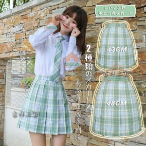 スクールスカート  丈が選べるチェック柄プリーツスカート学生制服 学生服 チェックスカート セーラー服 ミニスカート コスチューム S〜2