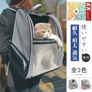 ペットキャリーバッグ  猫用 犬用  バックパック/リュック  通気性良い ペット キャリア スリングバッグ キャリーケース