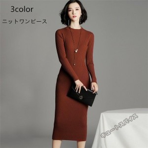 ニットワンピース ロング ワンピース レディース 秋 冬 コーデ 秋服 長袖 ニット 膝丈 ゆったり 大きいサイズ 3色