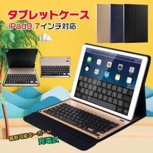 タブレットケース iPad9.7対応 カバー キーボード付き Bluetooth 無線 ビジネス mb125