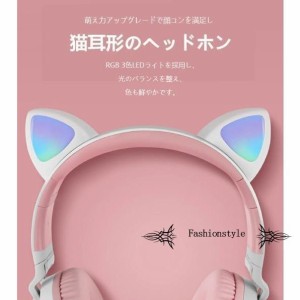 ヘッドホン bluetooth マイク付き 猫耳 子供用 ヘッドセット 有線 無線 密閉型 折り畳み型 ブルートゥース5.0 フラッシュリンク