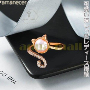 指輪 ねこ フェイクダイヤモンド きらきら 可愛い猫しっぽ ファッション小物 レディース サイズ調整可