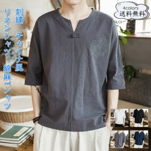 リネンシャツ メンズ 綿麻Tシャツ 刺繍 チャイナ風 トップス カジュアル 薄手 大きいサイズ ゆったり 男性用 21年夏新作 きれいめ おしゃ