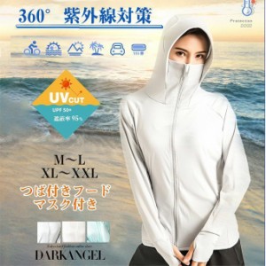 UVカットパーカー レディース 薄手 uv uvカット 紫外線対策 マスク フェイスガード 遮光 ドライ素材 冷感 スポーツマスク ファッシ