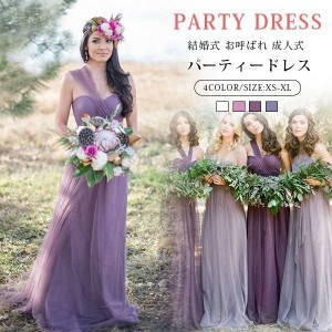 お呼ばれドレス オシャレ レデイース 欧米風 結婚式 ウェデイング シンプル 花嫁の介添え ロング ワンピース 披露宴 メッシュ 花嫁