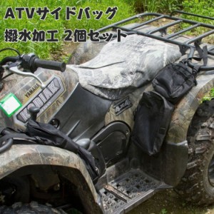 サイドバッグ ATVサイドバッグ 撥水加工 2個セット ツーリング キャンプ