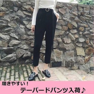 テーパードパンツ 9分丈 レディース ベルト付き カジュアル 美脚 シンプル ボトムス 大きいサイズ ロングパンツ 通勤