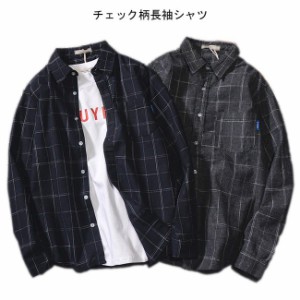 チェック柄シャツ メンズ 長袖シャツ ゆったり シャツ 男性 カジュアルシャツ チェック柄 お洒落 レトロ トップス 春秋