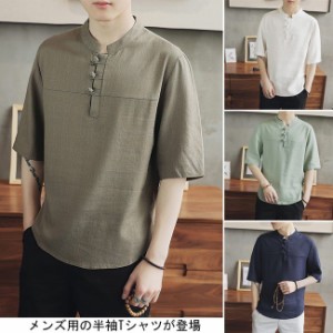 半袖Tシャツ メンズ リネン チャイナ服 男性用 半袖シャツ レトロ メンズTシャツ 夏物 トップス 薄手 五分丈袖 ゆったり