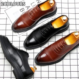 ビジネスシューズ ウイングチップ メンズ 紳士靴 革靴ストレートチップ 履きやすい 外羽根 コンフォート